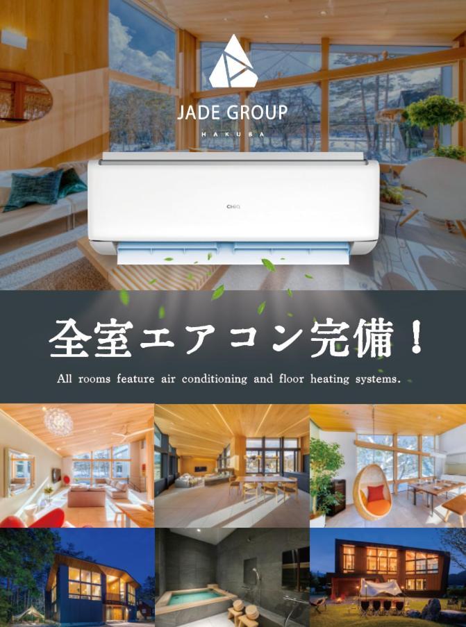 Hakuba Hibiku Chalet By Jade Group Ngoại thất bức ảnh